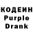 Codein напиток Lean (лин) klasica