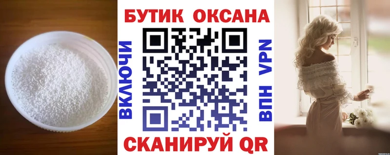 магазин продажи   Полтавская  БУТИРАТ Butirat 
