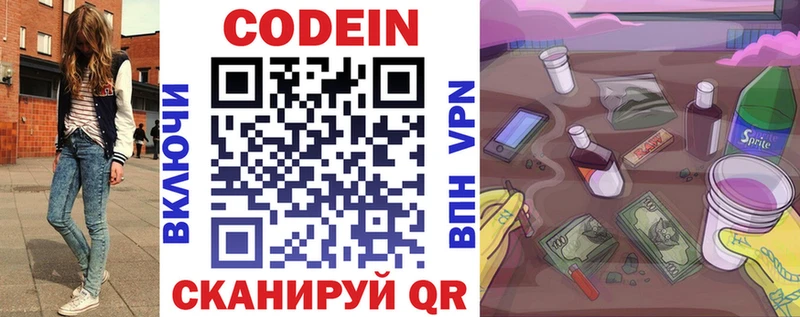 дарнет шоп  Полтавская  Codein напиток Lean (лин) 
