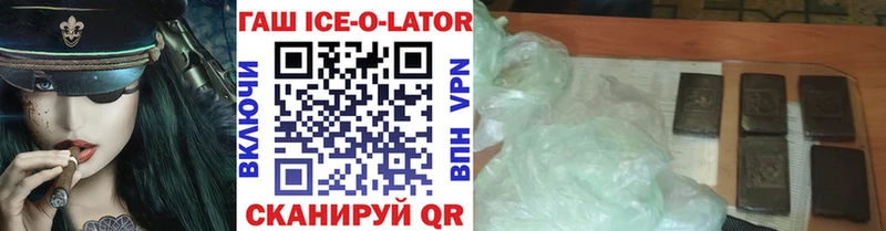 купить закладку  Полтавская  ссылка на мегу ССЫЛКА  Гашиш Ice-O-Lator 
