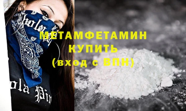 амфетамин Бронницы