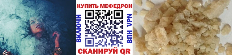МЯУ-МЯУ mephedrone  наркота  Полтавская 