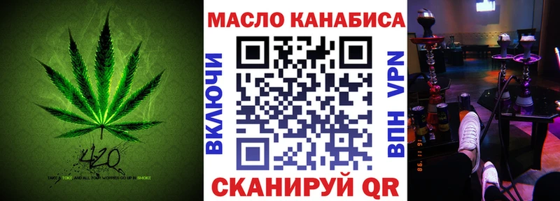 ТГК гашишное масло где найти mega ONION Полтавская